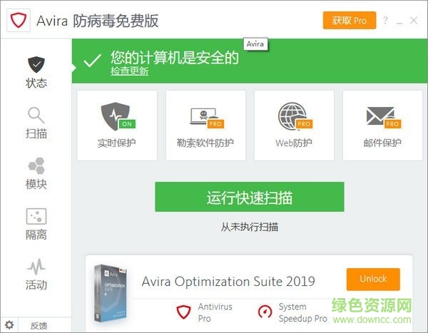 avira free antivirus(С��ɡɱ������)����